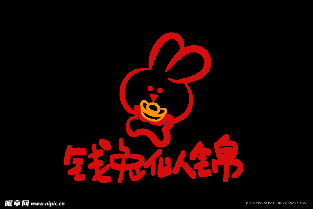2023年兔年春节矢量PNG