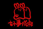 2023年兔年春节矢量PNG