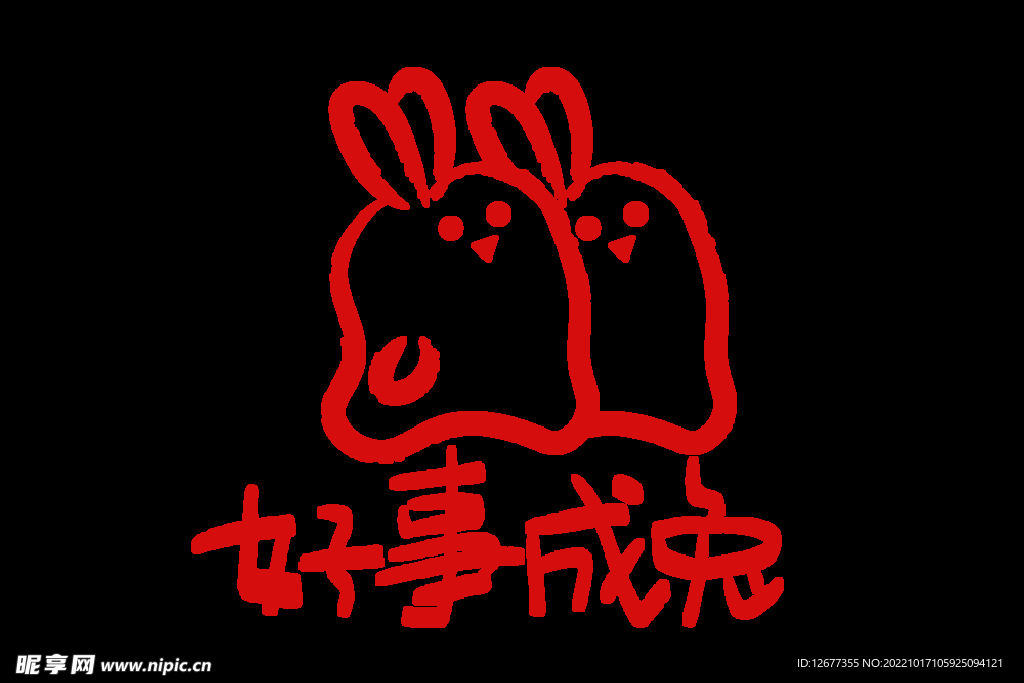 2023年兔年春节矢量PNG