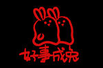 2023年兔年春节矢量PNG