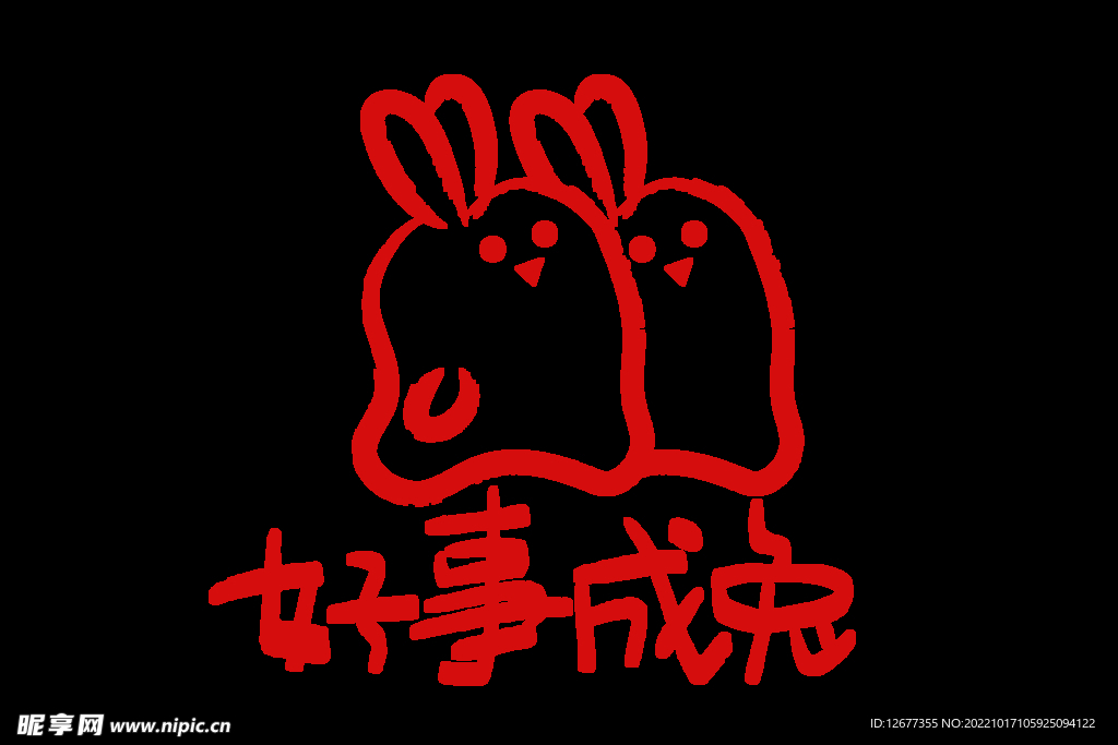 2023年兔年春节矢量PNG