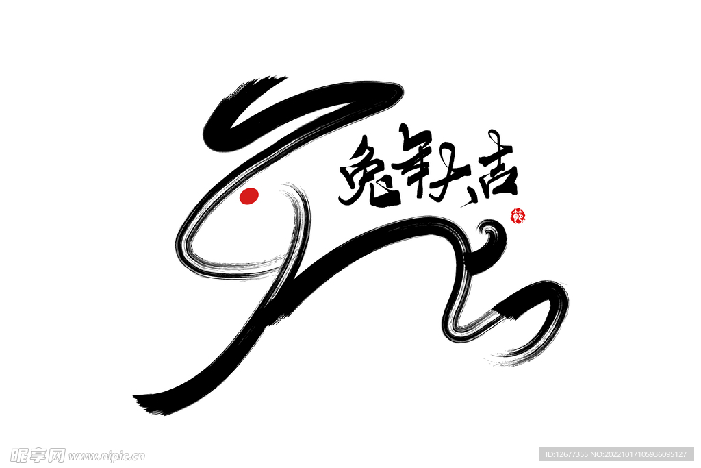2023年兔年春节矢量PNG