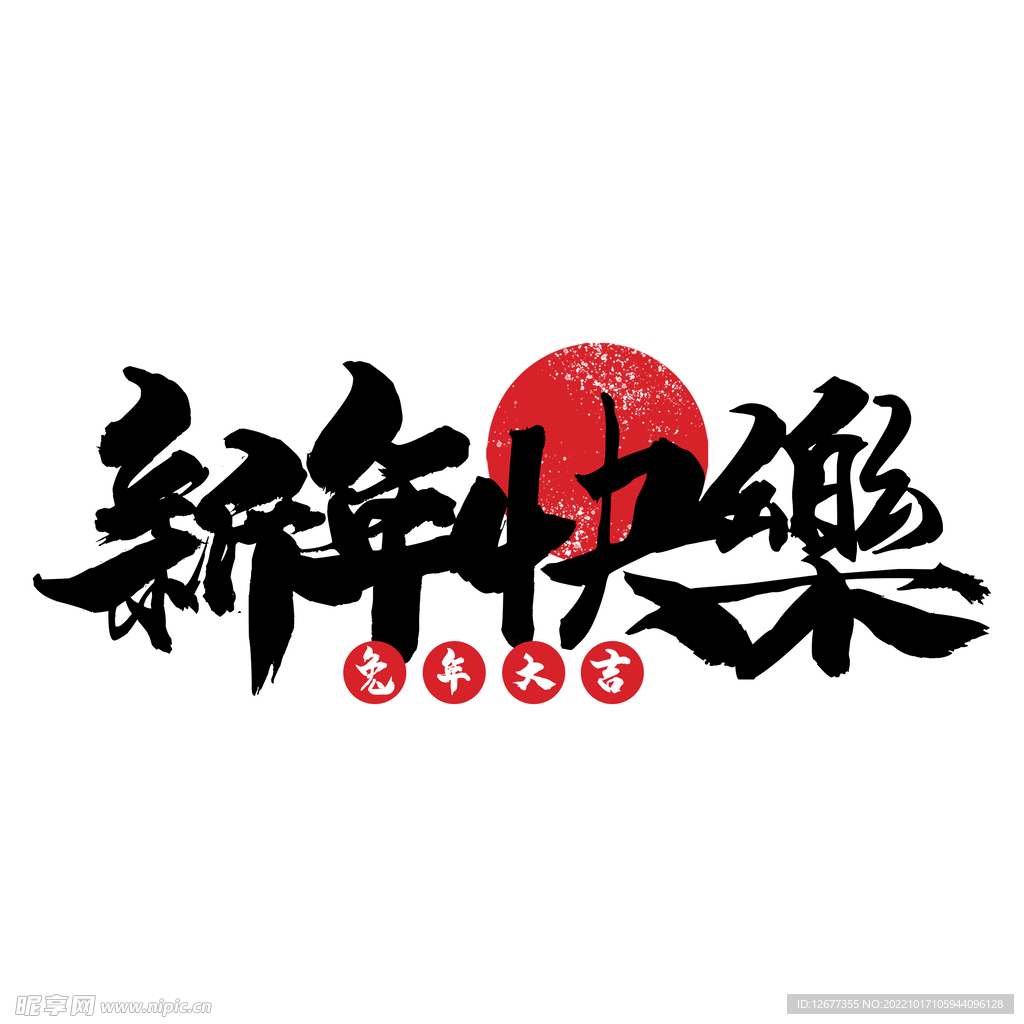 2023年兔年春节矢量PNG