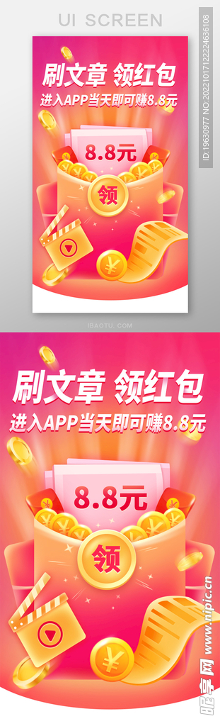 APP启动页