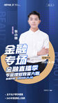 理财直播课程