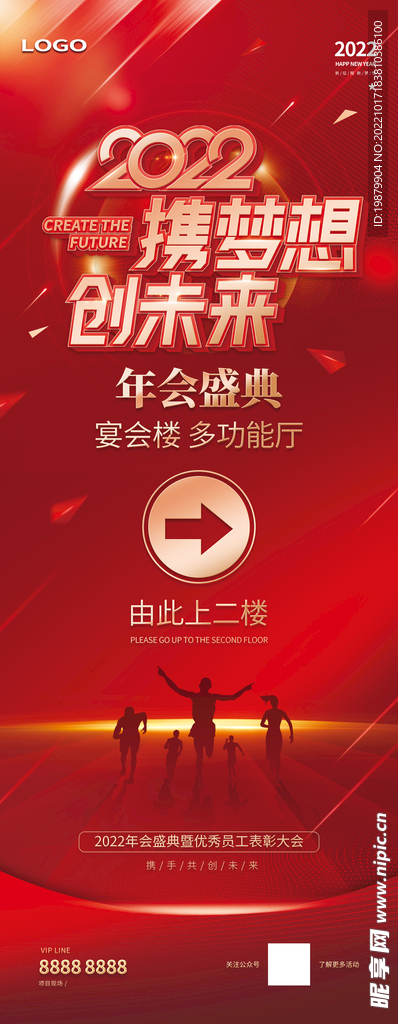 年会展架图片