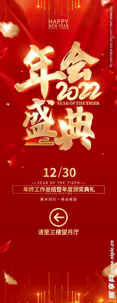 年会展架图片