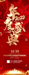 2022年会展架图片