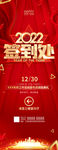 年会展架图片