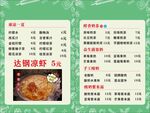 奶茶台卡