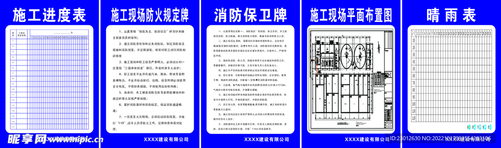 建筑工地标识牌