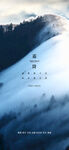 霜降