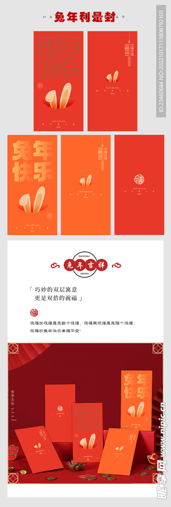 利是封