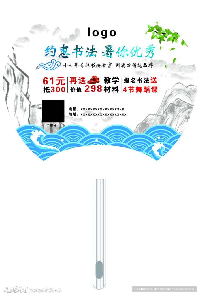 扇子  团扇