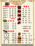 快餐价格表
