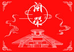 古典  剪纸 