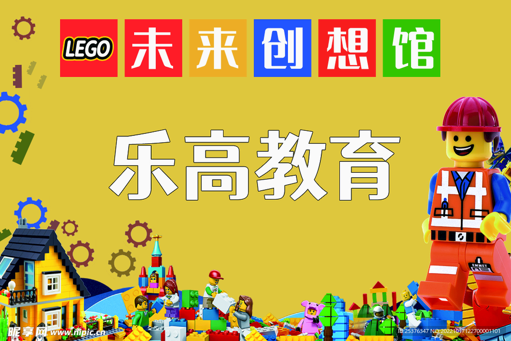 乐高  课程  