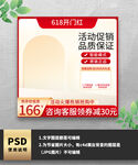 618开门红电商通用主图