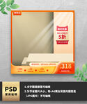 橙色促销通用简约主图