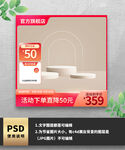 红色渐变促销通用电商主图