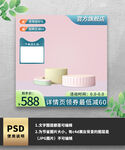 绿色通用促销简约主图