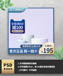 蓝色电商通用主图