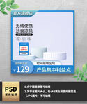 电器风扇通用主图