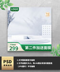 绿色电商通用主图