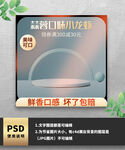 蒜蓉口味小龙虾电商主图