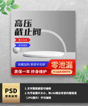 红色五金高压止阀电商主图