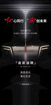 招聘海报 高级黑