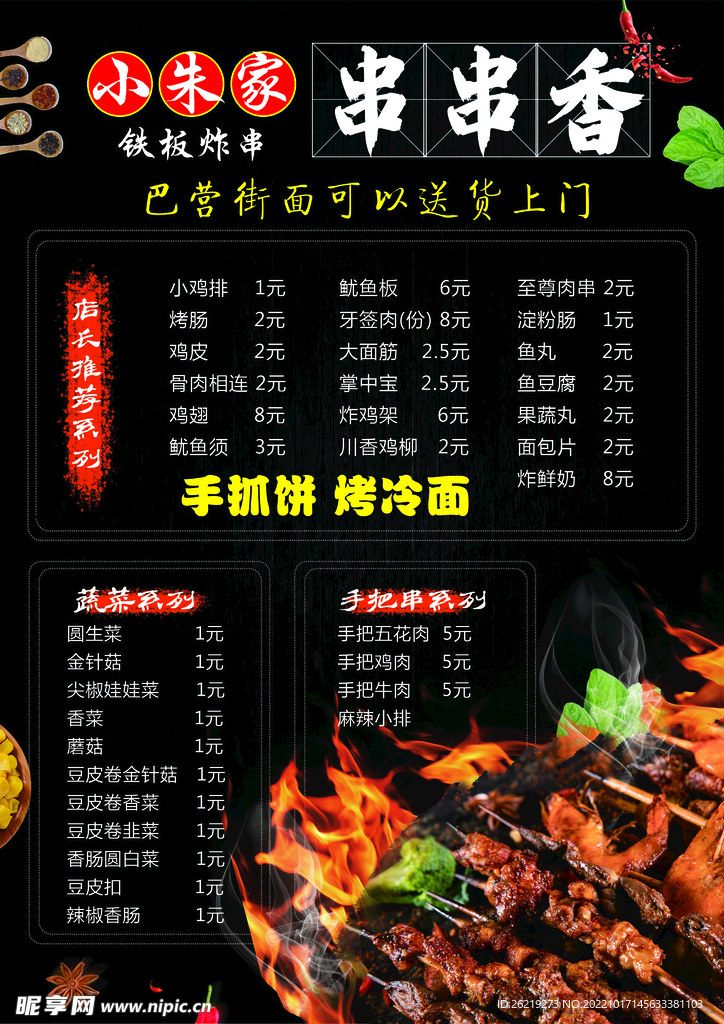 菜单 菜牌