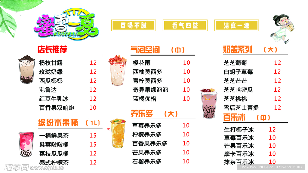 奶茶 灯箱 