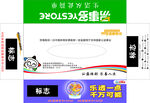 中国彩票纸抽盒