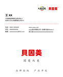 高端简约大气企业名片