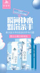 化妆品面膜海报