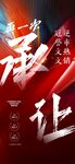 热销冲刺
