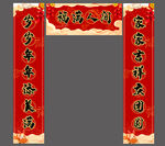 春节对联  兔年