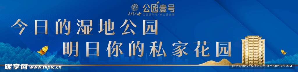 地产交房广告