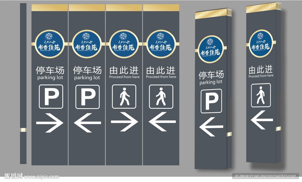 地产房开指路指示牌停车指示牌