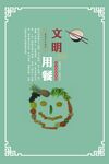 食堂中式展板
