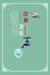 食堂中式展板