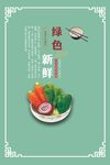 食堂中式展板