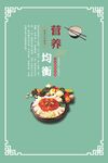 食堂中式展板