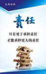 企业标语展板