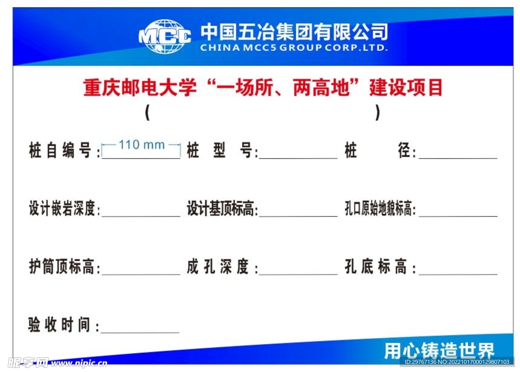 验收合格牌