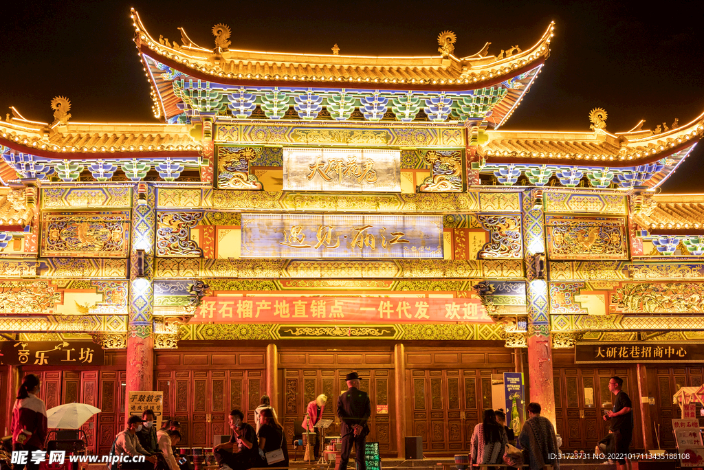 云南 丽江 夜景