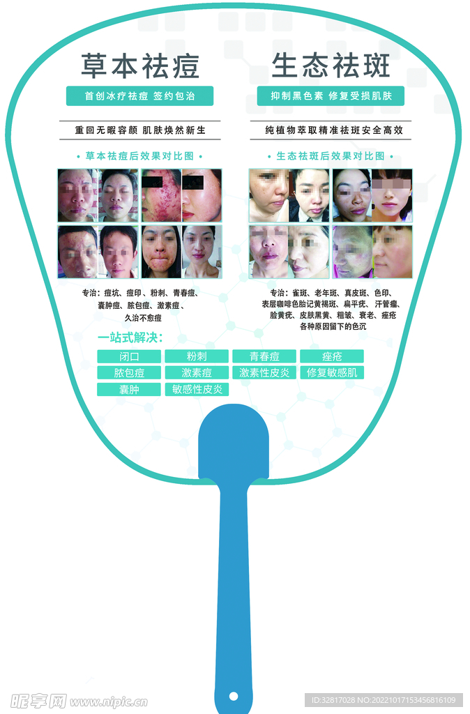 郑医生