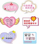 年会网红拍照合影手举牌加油牌
