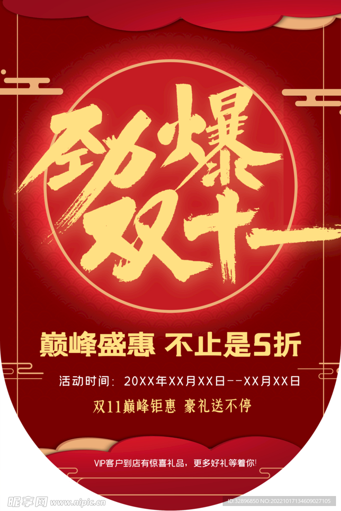 吊旗